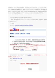 搜索引擎收錄