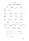 名词单数变复数练习题及答案 - 豆丁网
