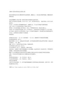 榕樹下社團獎勵活動