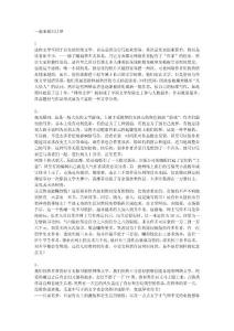 網絡文學：一起來做白日夢