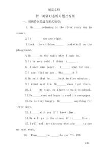 初一英语时态练习题及答案