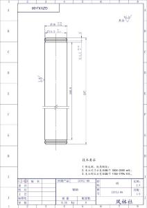 GZVXJ-08 销轴 - A4