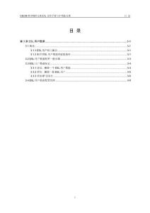 03-第3章 ESL用戶數(shù)據(jù)