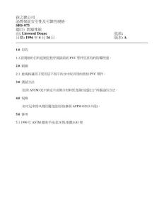 孩之寶 SRS-073防霉性能