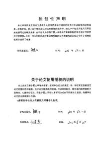 腐蝕損傷對(duì)結(jié)構(gòu)靜強(qiáng)度的影響研究