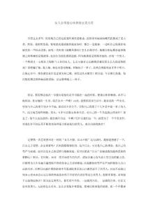 女人必須狠心休掉的五類夫君