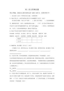 初二语文检测试题