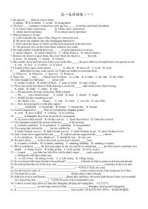 高一英语错题集（一）