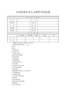 數碼相機考試試題5
