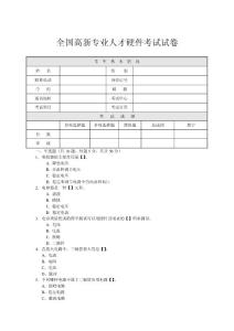 數碼攝像機考試試題4