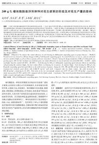 240g_L噻呋酰胺懸浮劑拌種對花生病害的防效及對花生產(chǎn)量的影響