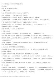 高中历史总复习