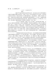 中國古代文學史