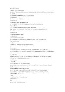 Linux使用的常用技巧