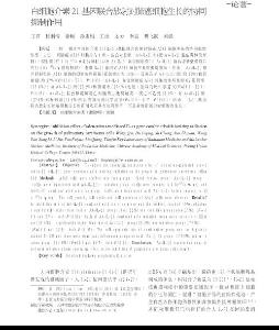 白細胞介素21基因聯(lián)合放射對肺癌細胞生長的協(xié)同抑制作用