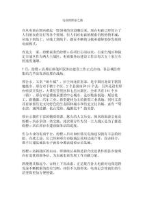 电商的探索之路