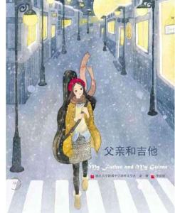 父亲和吉他