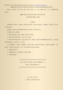 2010年4月25日陕西省《行测》真题及标准答案及详解