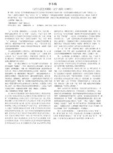 浅谈“戏由心生”