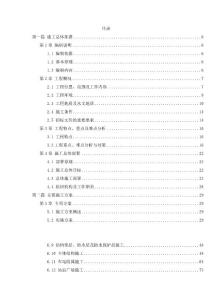 下穿隧道修改篇