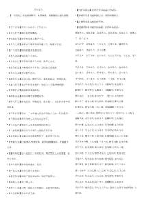 與馬有關(guān)的成語、諺語、歌曲