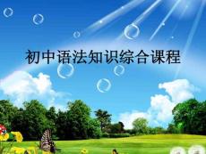 第一部分語音知識資料