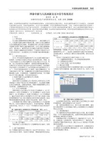 國(guó)泰中路與人民西路交叉口信號(hào)優(yōu)化設(shè)計(jì)
