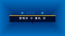 第七章控制結(jié)構(gòu)圖資料