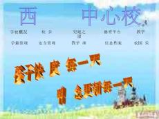 蘭西縣長崗中心校