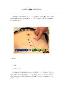 穴位的故事055太乙:養胃健脾