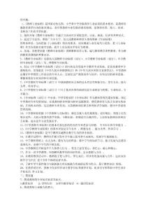 中学教师专业标准考试题