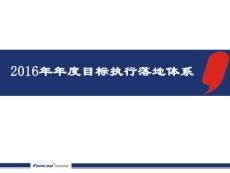 高效能執(zhí)行討論會(huì)