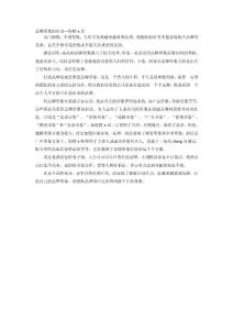 品牌形象的打造—纷橙e店