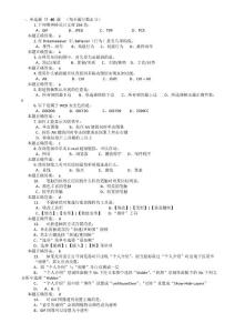 網頁藝術欣賞復習題