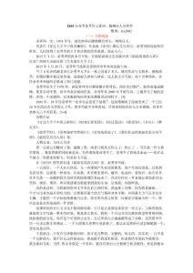 2015年高考備考作文素材：腦癱詩(shī)人余秀華