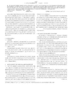 定向運動在初中體育教學中的應用探析