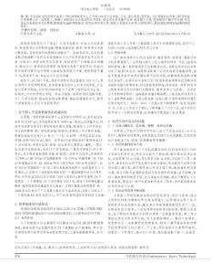 東莞理工學院體育場館管理新思路