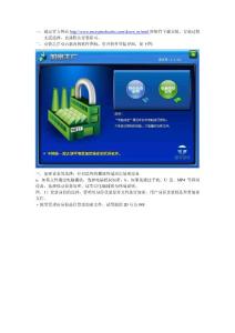 加密工廠操作說明