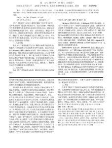 工業工程專業《生產系統建模與仿真》課程實驗教學探究
