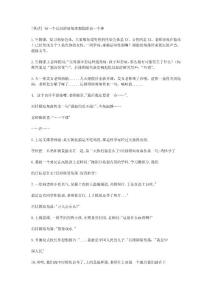 角落中有個(gè)神