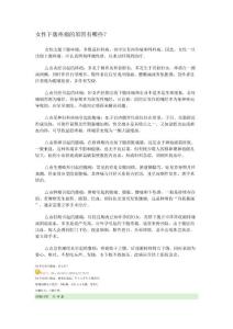 女性下腹疼痛的原因有哪些