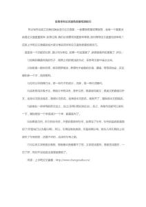 实用本科论文避免查重检测技巧