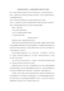 创造性的黑暗面