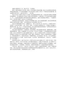 纷橙e购优秀员工记：鹰击长空，立志图强