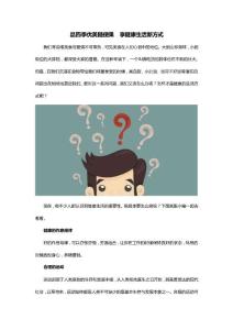 品四季優美隨便果  享健康生活新方式