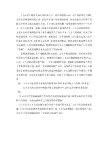 國(guó)際市場(chǎng)營(yíng)銷案列