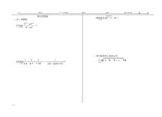 80學時高等數(shù)學C活頁練習冊（2016版）