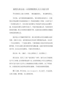 做饅頭蒸饅頭的方法