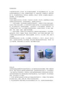 电烙铁的使用