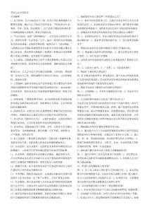 勞動(dòng)與社會(huì)保障學(xué)(新)